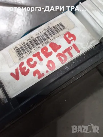 Уредно табло (Километраж) за Опел Вектра Б Дизел, снимка 2 - Части - 50043942