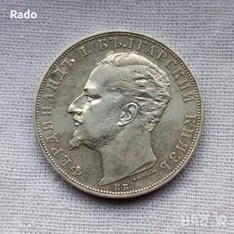 Сребърна Монета 5лв 1894г Царство България., снимка 2 - Нумизматика и бонистика - 45415274