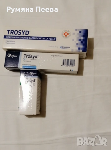 Продава 2 броя крем  за гъбички Trozyd по 4 евро броя