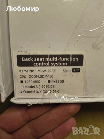 7.2-инчов екран за задните седалки за Tesla Model 3Y 4GB 32GB LCD сензорен екран HD 1280x800 IPS , снимка 12 - Навигация за кола - 51724965