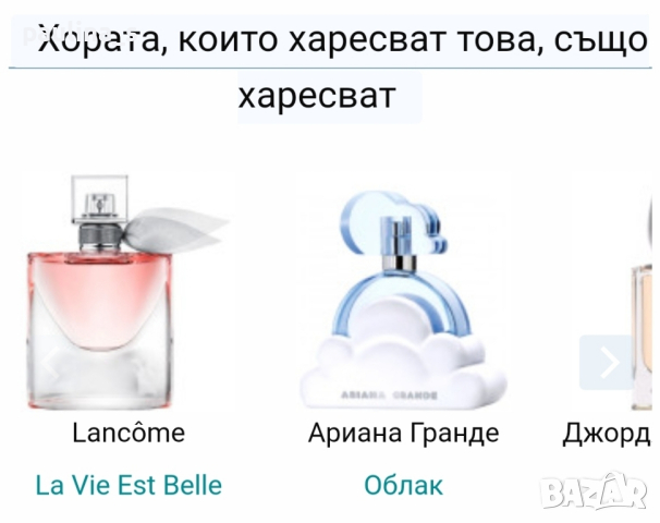 Дамски парфюм "Night bloom" by Jacomo / 100ml EDP , снимка 10 - Дамски парфюми - 45072654