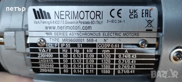 трифазен Ел.мотор, снимка 3 - Електродвигатели - 50087352