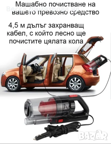 Автомобилна прахосмукачка SONRU 7000Pa с мощност 150W, снимка 13 - Прахосмукачки - 48475631