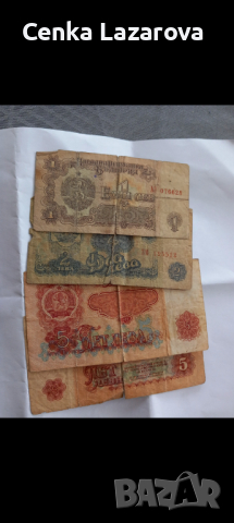 Български банкноти!, снимка 1 - Антикварни и старинни предмети - 44940270