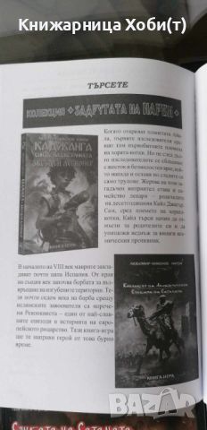 НОВА - Колекция Книги Игри - Любомир Николов - НАРВИ, снимка 5 - Художествена литература - 46018627