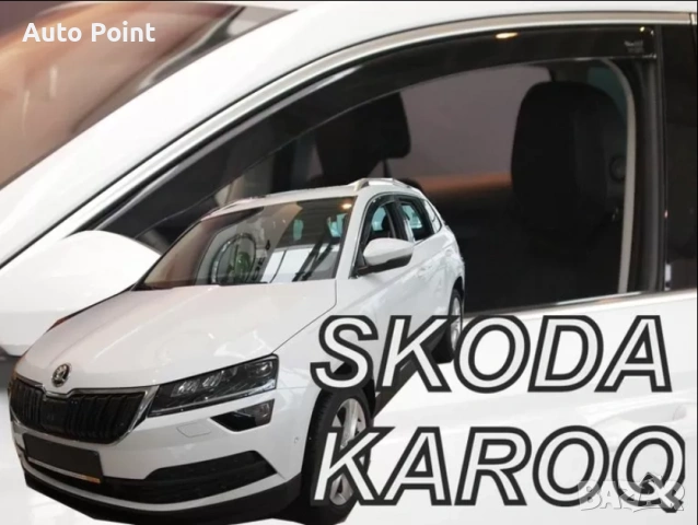 Ветробрани за SKODA KAROQ (2017+) 2бр. предни Неко
