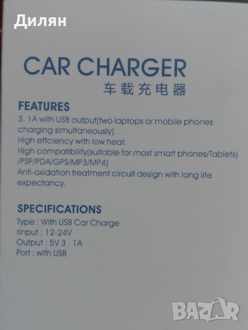 Блуутут зарядно е слушане на музика през радиото, снимка 2 - Аксесоари и консумативи - 52188507