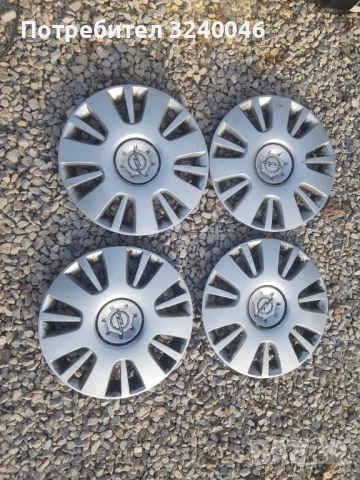 4бр. Оригинални тасове за Опел 16 цола