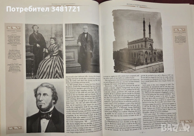 История на евреите в Америка / History of the Jews in America, снимка 8 - Енциклопедии, справочници - 54167906