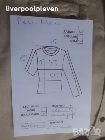 👉Разпродажба!Ленена Pall Mall Original L, снимка 8 - Ризи - 47125134