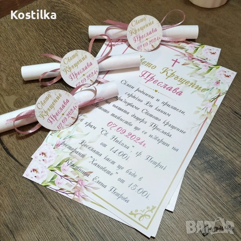 Покана за кръщене тип свитък "Розова феерия", снимка 2 - Покани - 53167926