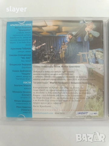 Оригинален диск Васко Кръпката, снимка 3 - CD дискове - 54191262