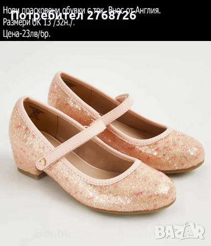 Нови прасковени обувки с ток. Внос от Англия.