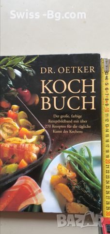  Др Йоткер рецепти, снимка 2 - Специализирана литература - 45636787