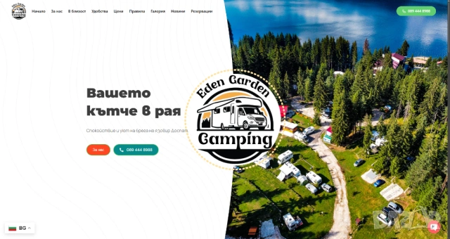 Encrypted.bg - Изработка на Онлайн магазин,Уеб сайт или Блог ( 150лв), снимка 13 - Изработка и миграция на сайт - 45300781