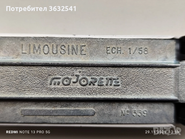 Продавам количка majorette Limousine ECH 1\58 , снимка 7 - Колекции - 52678553