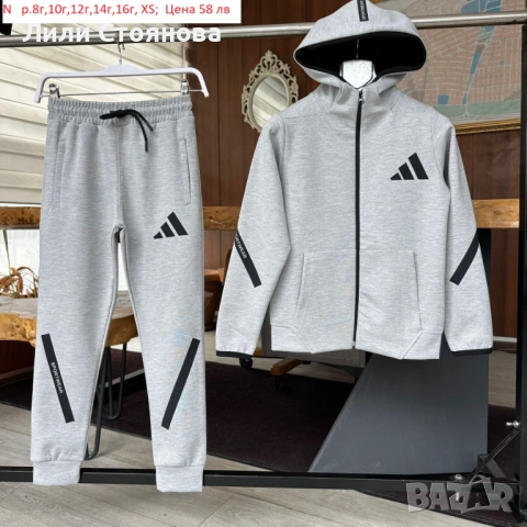 ДЕТСКИ СПОРТНИ ЕКИПИ ЗА МОМЧЕТА, снимка 5 - Детски анцузи и суичери - 52490931