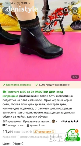 Дамски боти, снимка 4 - Дамски боти - 53865297
