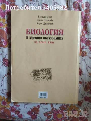 Материали за ученици и кандидат-студенти по медицина, снимка 7 - Учебници, учебни тетрадки - 46482788