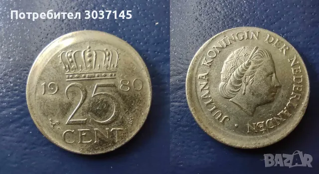 MINT ERROR-25 Цента Нидерландиа 1980г., снимка 1 - Нумизматика и бонистика - 48020221