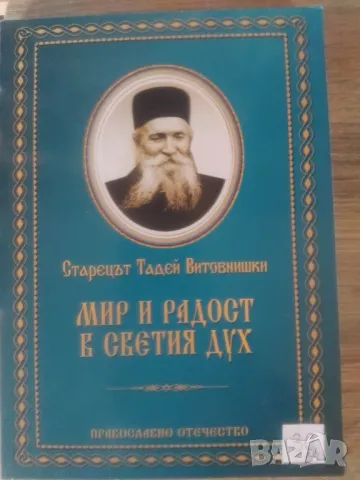 УНИКАЛНИ КНИГИ, снимка 10 - Специализирана литература - 47681949