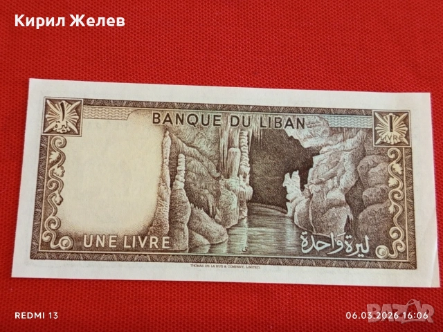 Банкнота ЛИВАН много красива перфектно състояние непрегъвана за КОЛЕКЦИЯ ДЕКОРАЦИЯ 53946