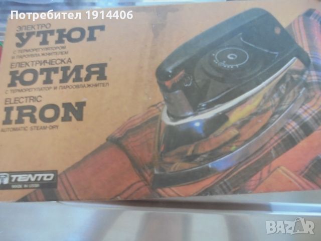 Електрическа кутия нова, неизползвана, с пара, с терморегулатор и овлажнител, Производство Русия,, снимка 4 - Ютии - 46462172