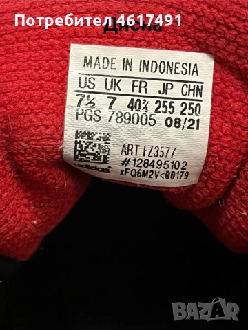 Оригинални мъжки маратонки adidas, снимка 7 - Маратонки - 53939644