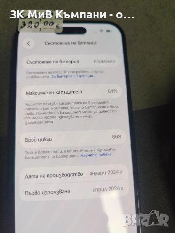 Iphone 15 128Gb, снимка 3 - Apple iPhone - 53892649