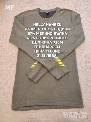 МЕРИНО ВЪЛНА ЗА ЮНОШИ , снимка 17 - Детски комплекти - 53881554