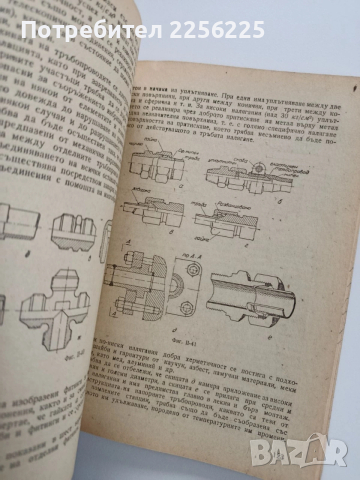 Основи на хидравликата и пневматиката, снимка 3 - Специализирана литература - 53936439