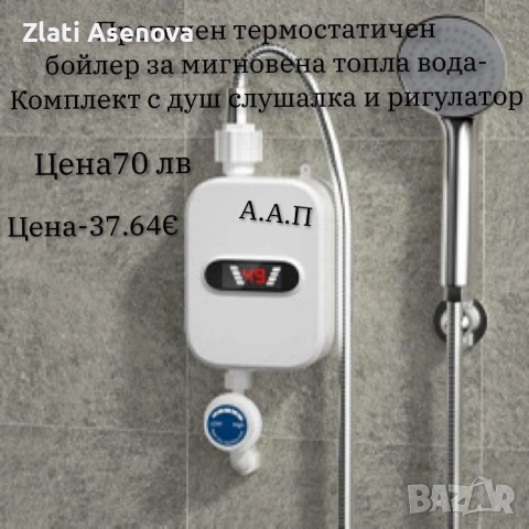 всичко за дома , снимка 10 - Други стоки за дома - 52978852