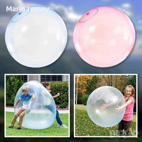 Многофункционален надуваем балон - Забавление за всички възрасти, снимка 7 - Други спортове - 53017823