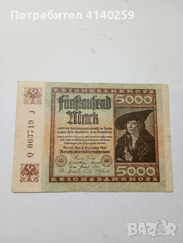 Германия Банкнота 5000 марки 1922 г 