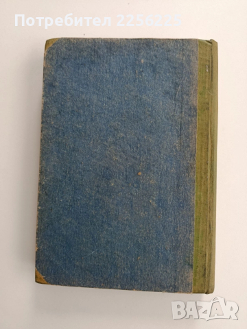 Лечебни свойства на хранителните растения, снимка 2 - Специализирана литература - 54017214