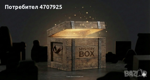 Mystery Box 