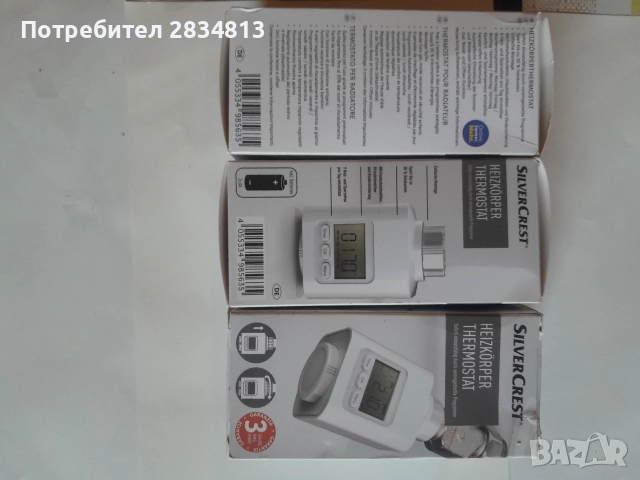 Термоглави SilverCrest , снимка 8 - Други - 52943268