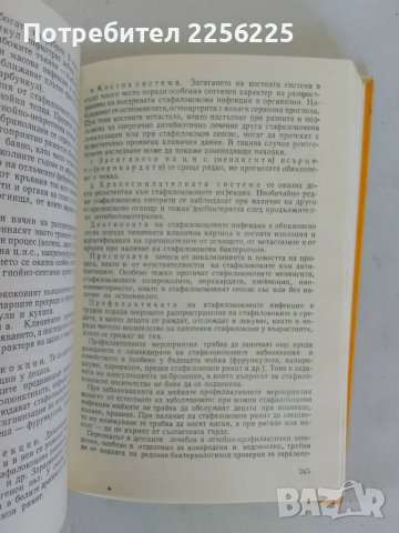 Детски болести, снимка 5 - Специализирана литература - 47491429