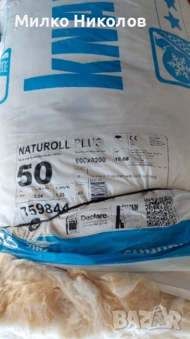 Продавм стъклена минерална вата KNAUF, снимка 1