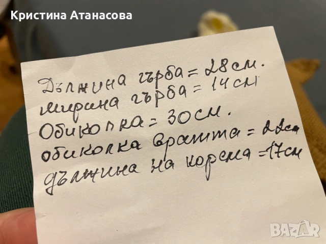 Дрешка за куче ръчно плетена, снимка 3 - За кучета - 53057068