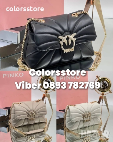 Луксозна чанта Pinko0/SG-S1