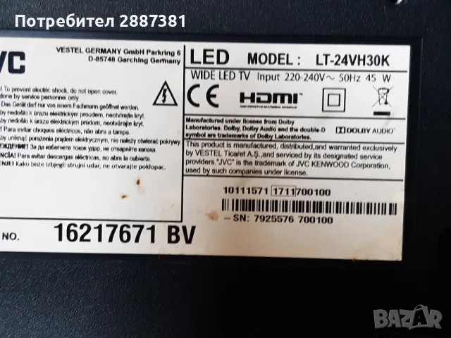 ТВ. JVC LT-24VH30K със дистанционно 80лв., снимка 2 - Части и Платки - 50220270
