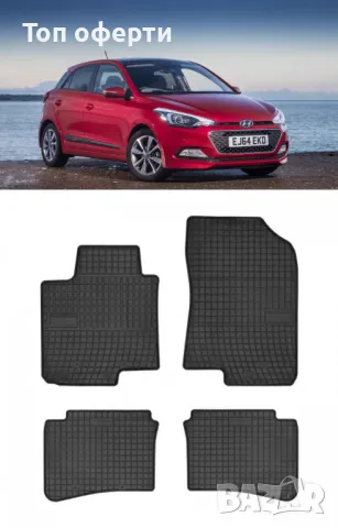 Гумени стелки Frogum съвместими с HYUNDAI i20 2014-2019, снимка 5 - Аксесоари и консумативи - 48479045