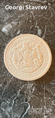 1 лев 1925 година , снимка 2 - Нумизматика и бонистика - 53707499