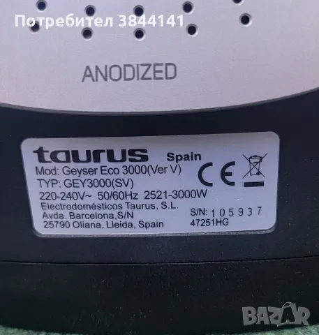 Ютия Taurus geyser eco 3000., снимка 3 - Ютии - 49968107