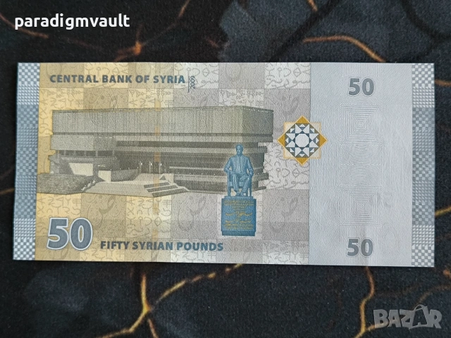 Банкнота - Сирия - 50 паунда UNC | 2009г., снимка 2 - Нумизматика и бонистика - 53656904