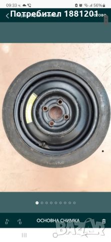 Резервна гума патерица 13 цола, японска, снимка 1 - Гуми и джанти - 45313421