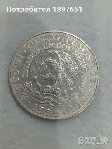 Сребърни монети , снимка 6 - Нумизматика и бонистика - 54071871