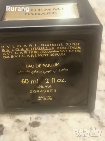 Оригинален парфюм Bvlgari Le Gemme Sahare 60 ml EDP , снимка 4 - Унисекс парфюми - 52020218