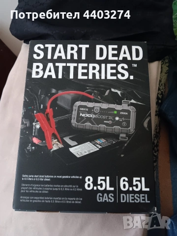 бустер стартови батерии за кола камион бус и друго